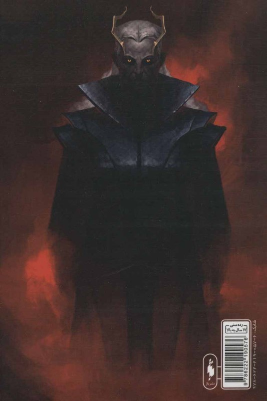 امپراطوری طوفان‌ها 1 (سریر شیشه‌ای 5) - 1