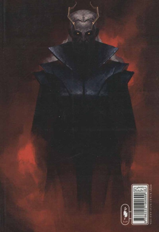 امپراطوری طوفان‌ها 2 (سریر شیشه‌ای 5) - 1