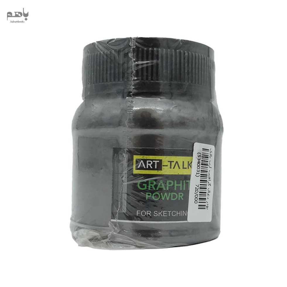 پودر‌ گرافیت آرت تاک