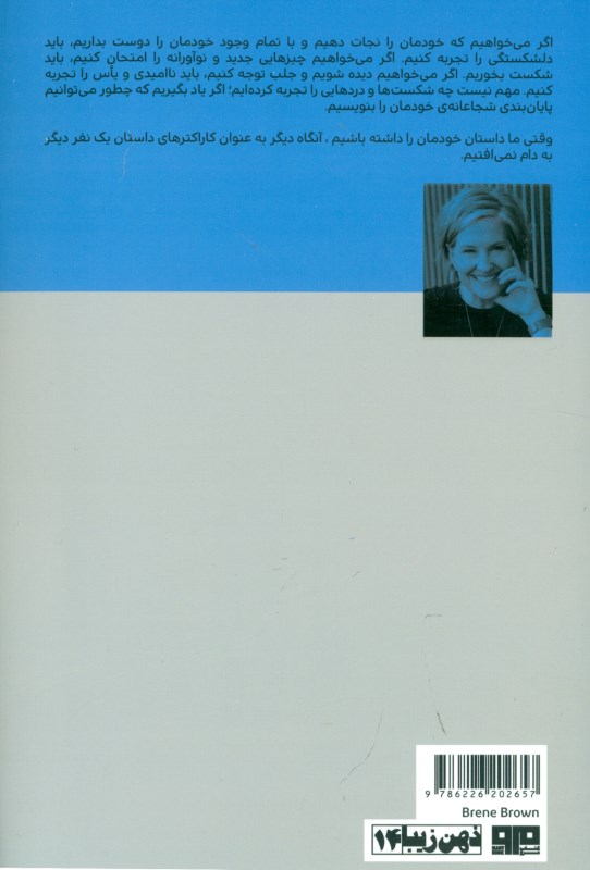 با اقتدار بلند شو - 1