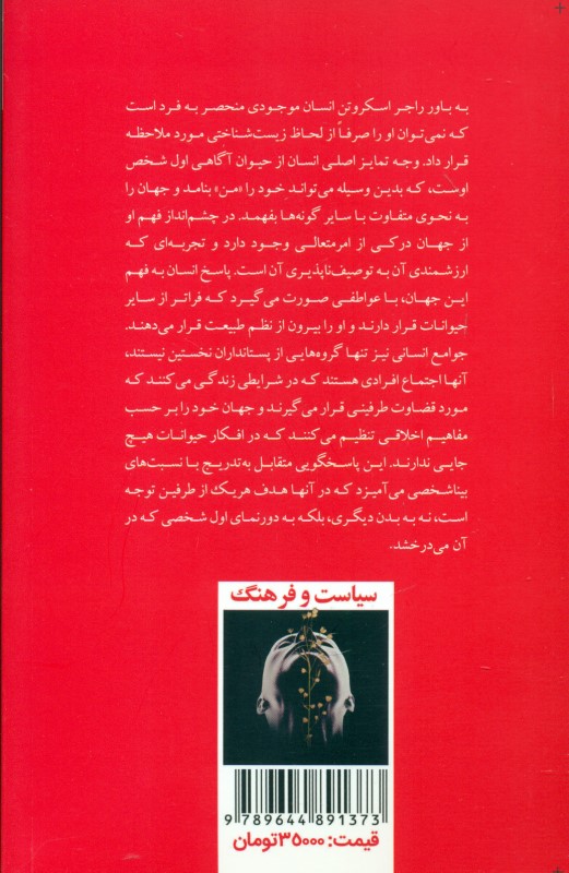 درباره طبیت انسان - 1