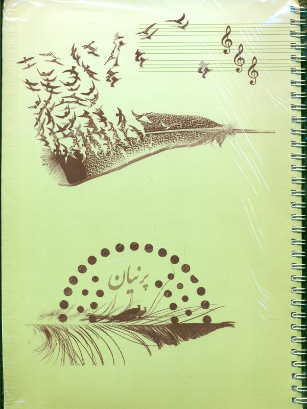 دفتر نت پرنیان (5 خط ) - 0