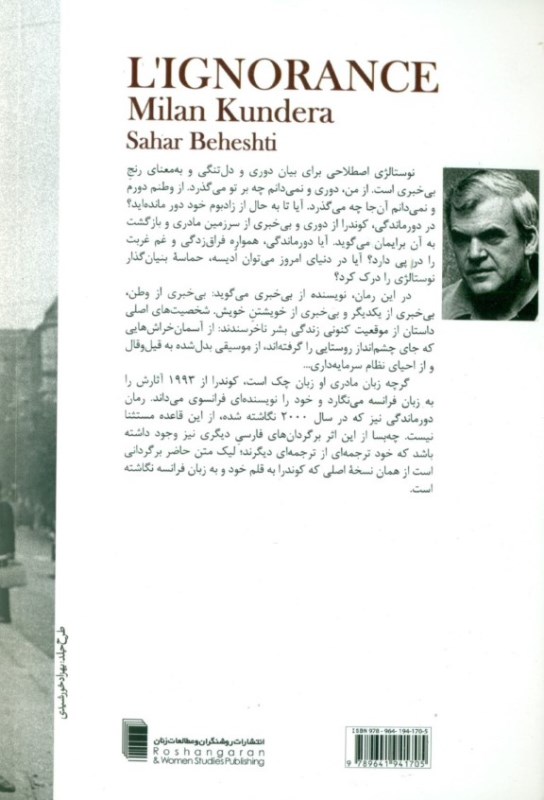 دورماندگی - 1