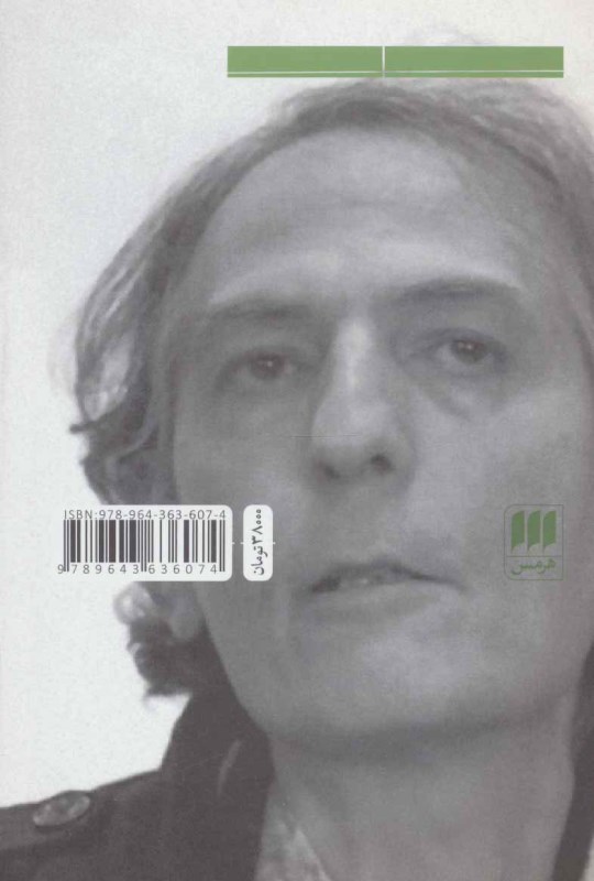 ایده نمایش (مقالاتی درباره تئاتر) - 1