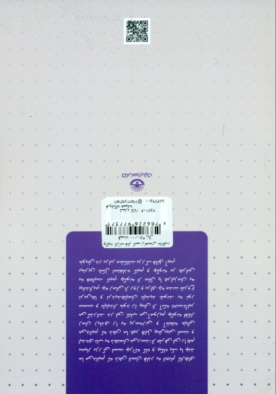 چگونه کارآمد فکر کنیم (راهنمای خلاقیت و بازدهی بیش‌تر) - 1