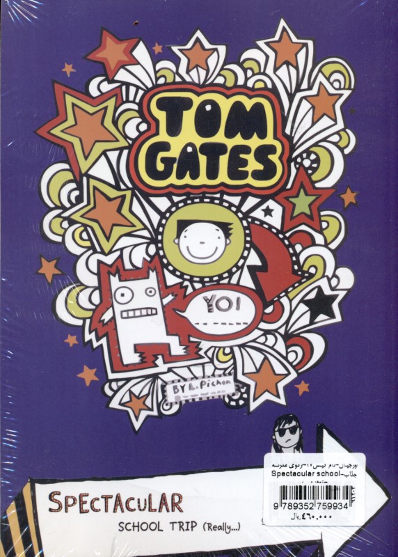 Tom Gates (Spectacular School Trip) - 1