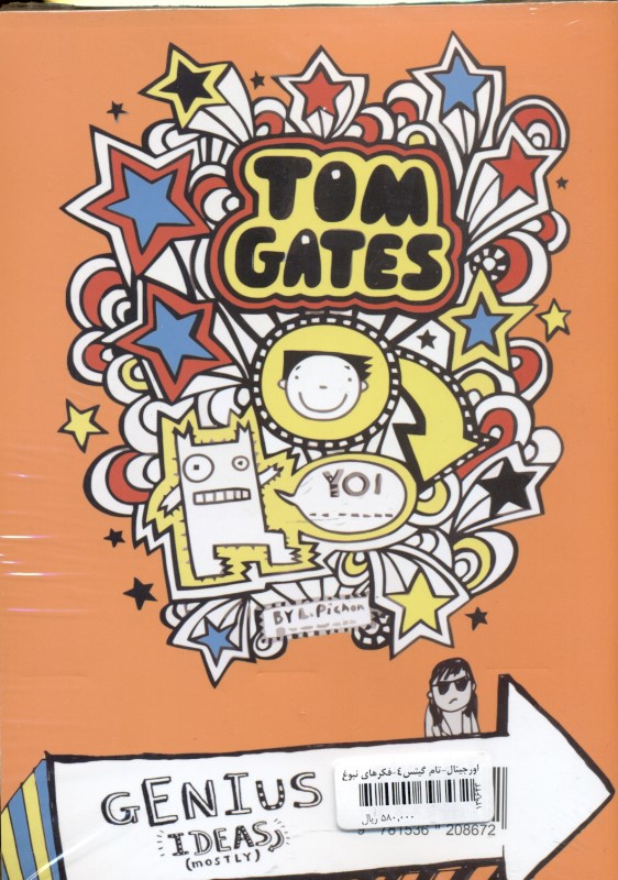Tom Gates (Genius Ideas) - 1