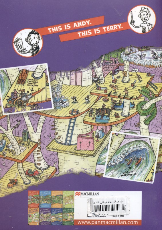 The 52 Story Treehouse (Vegetable Villains) - 1