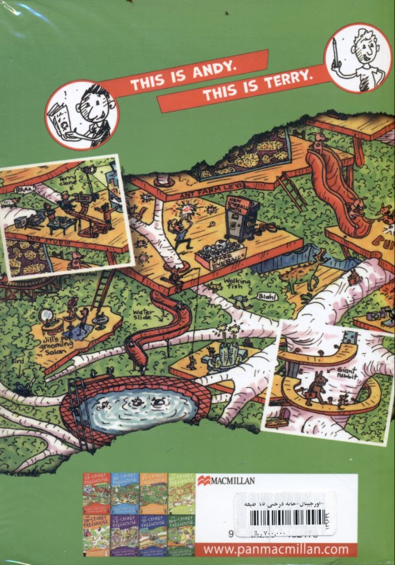 The 65 Story Treehouse (Time Travel Trouble) - 1