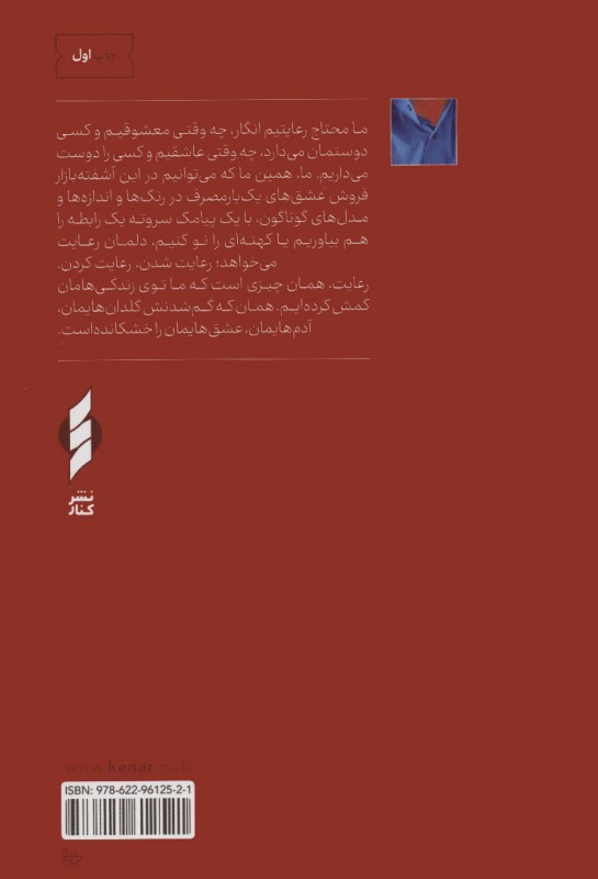 عین عاشقی - 1