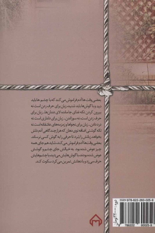 ارثیه ابدی (2 جلدی) - 1