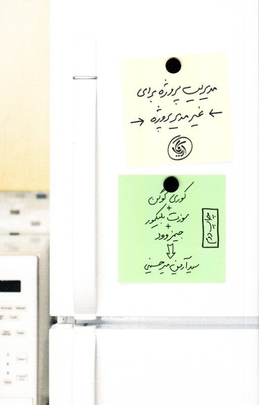 مدیریت پروژه برای غیر مدیر پروژه - 0