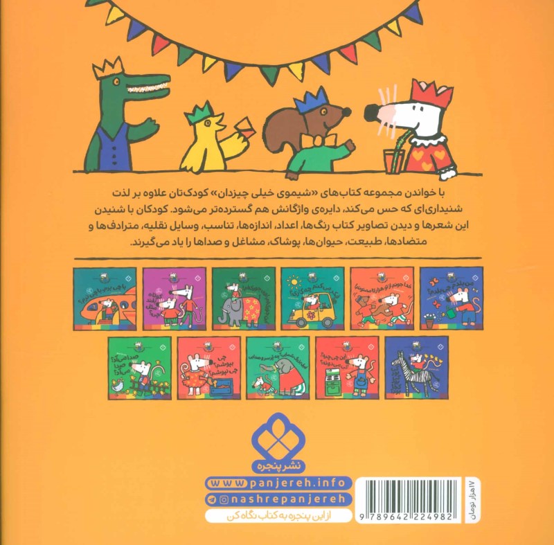 این‌جا کجاست کی می‌دونه - 1