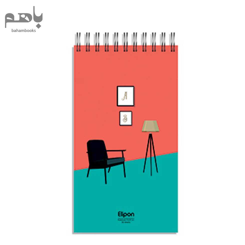 دفتر یاداشت 80 برگ الیپون فنر دوبل 795 - 4