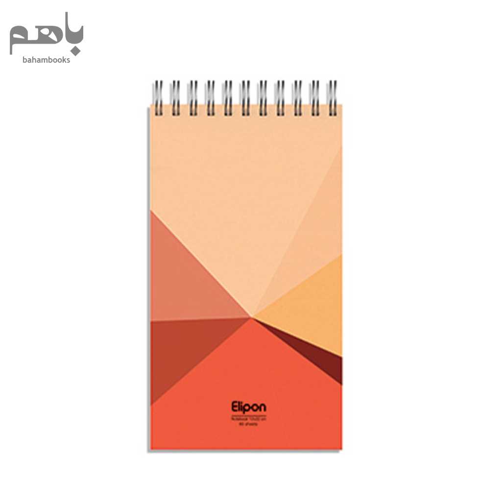 دفتر یاداشت 80 برگ الیپون فنر دوبل 795 - 2