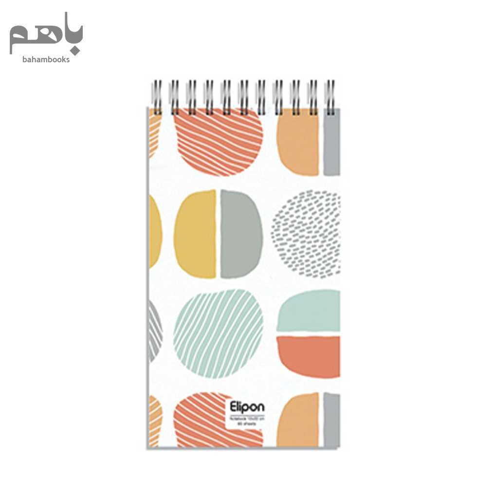 دفتر یاداشت 80 برگ الیپون فنر دوبل 795 - 0