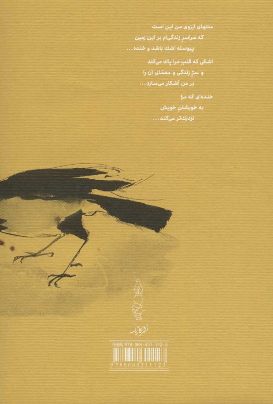 زیبایی زندگی - 1