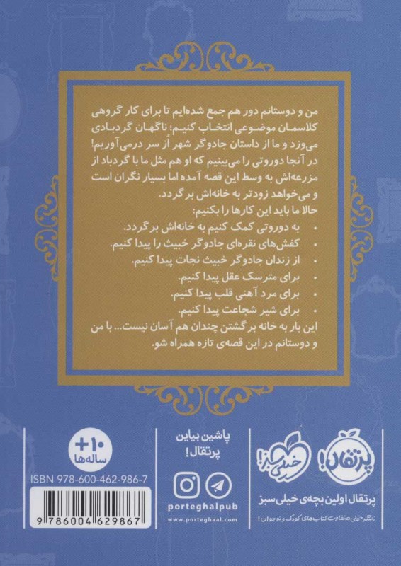 ایبی در شهر از (قصه‌ها عوض می‌شوند 13و نیم) - 1