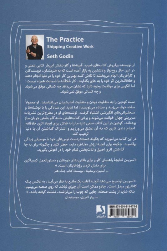 تمرین (با اشتراک‌گذاری ایده‌ای خلاقانه هم زندگی خود و هم جهان را تغییر دهید) - 1