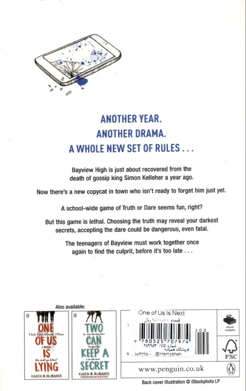 One of Us Is Next - 1