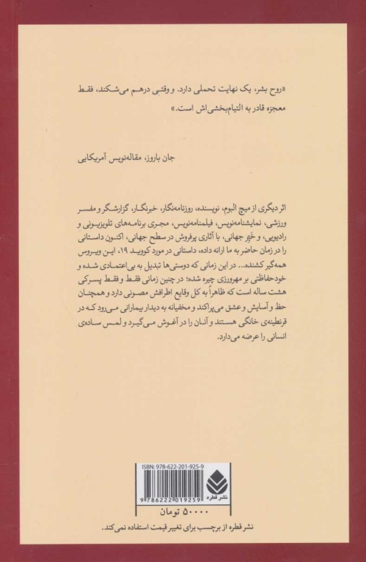 لمس انسانی - 1