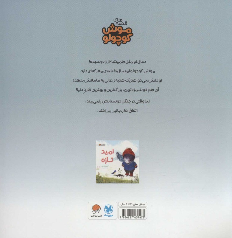 هدیه خوشمزه - 1