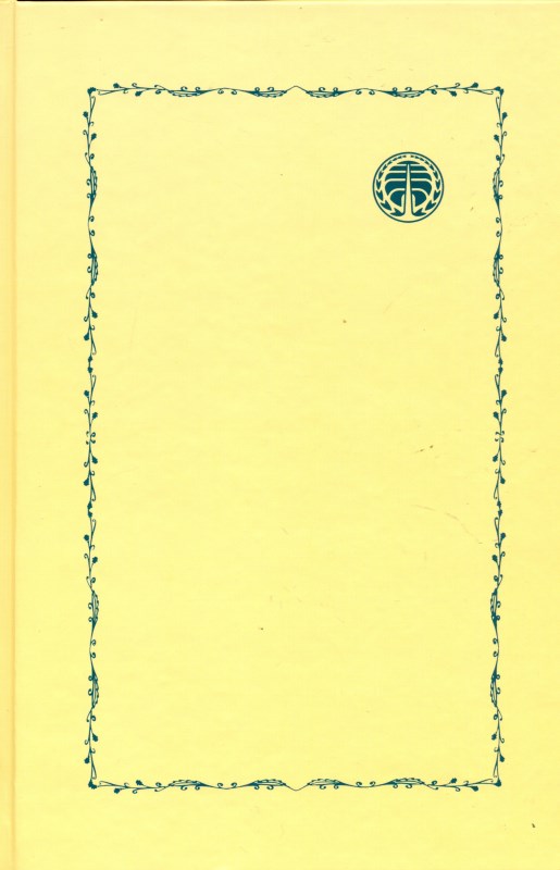 تشکیل دولت ملی در ایران (حکومت آق‌قوینلو و ظهور دولت صفوی) - 1