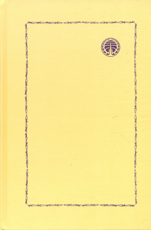 تاریخ بنیادی - 1