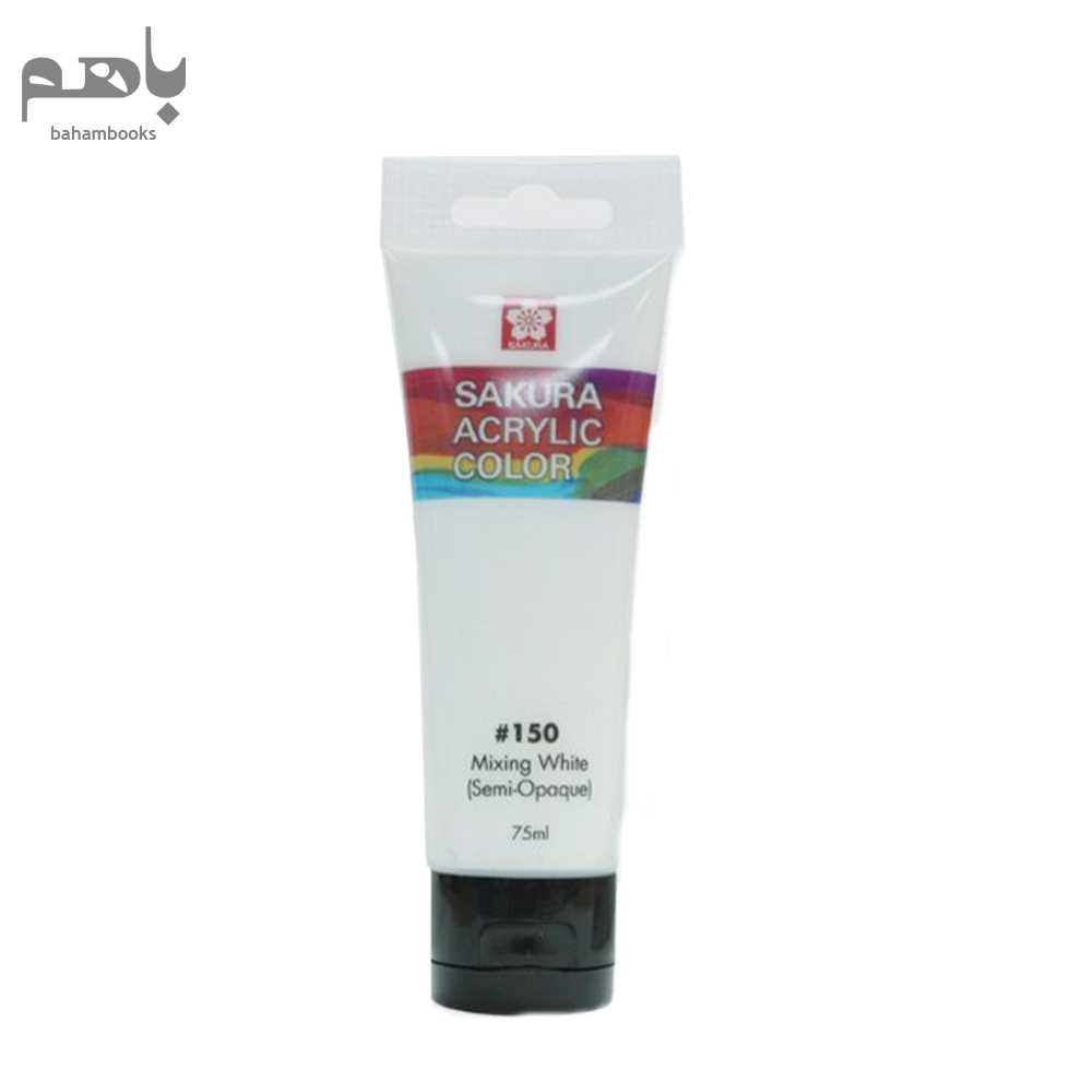اکرولیک 75 میل Mixing White 150 ساکورا - 0