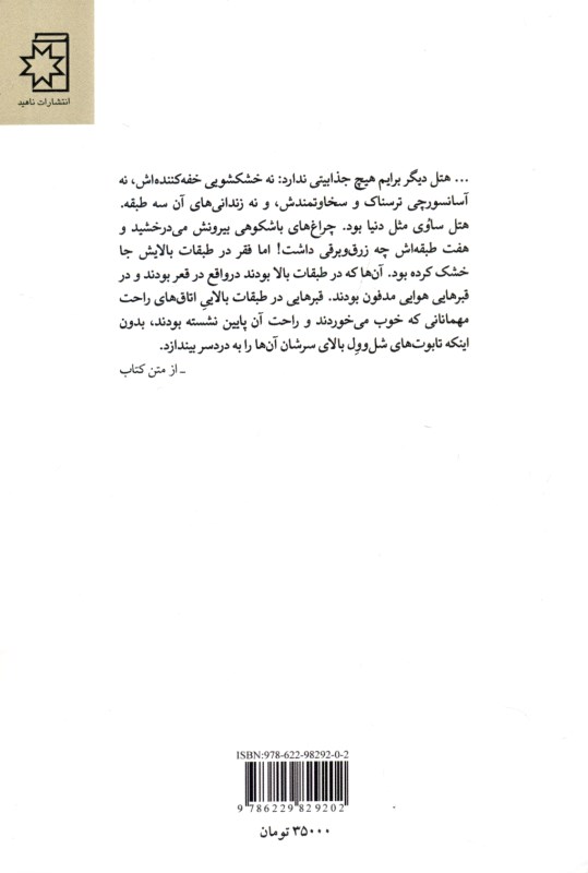 هتل ساوی - 1
