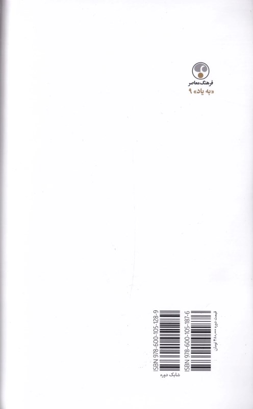 خاندان ویال 4 (4 جلدی) زمین‌های خاندان ویال - 1