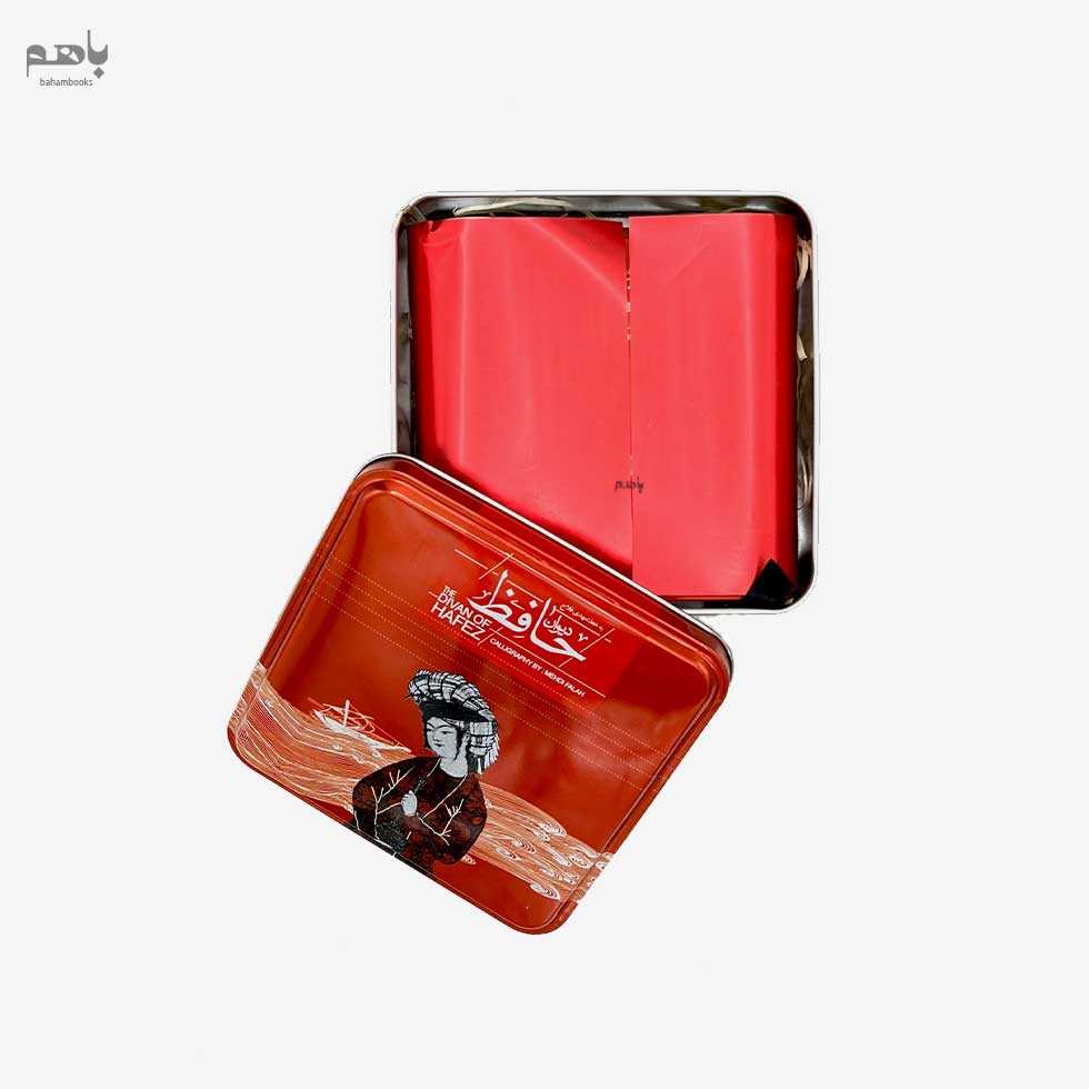 دیوان حافظ خشتی با جعبه فلزی - 1