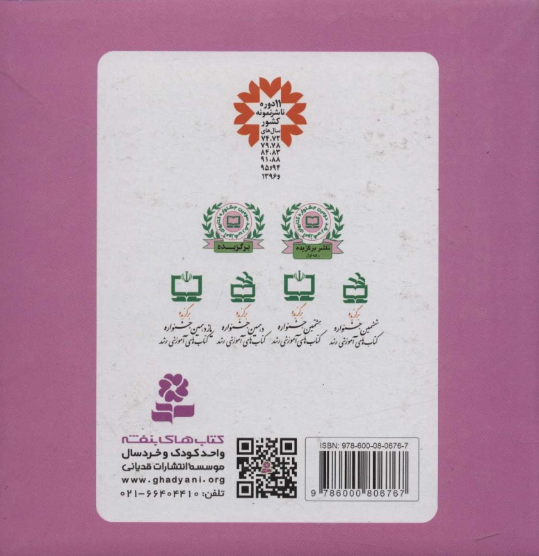 مجموعه خانم کوچولوها (35 جلدی) با جعبه - 1