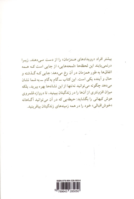 تجلی بی‌درنگ آرزو - 1