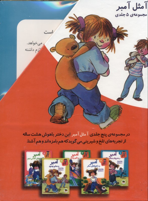 مجموعه آ مثل آمبر (5 جلدی) با قاب - 1