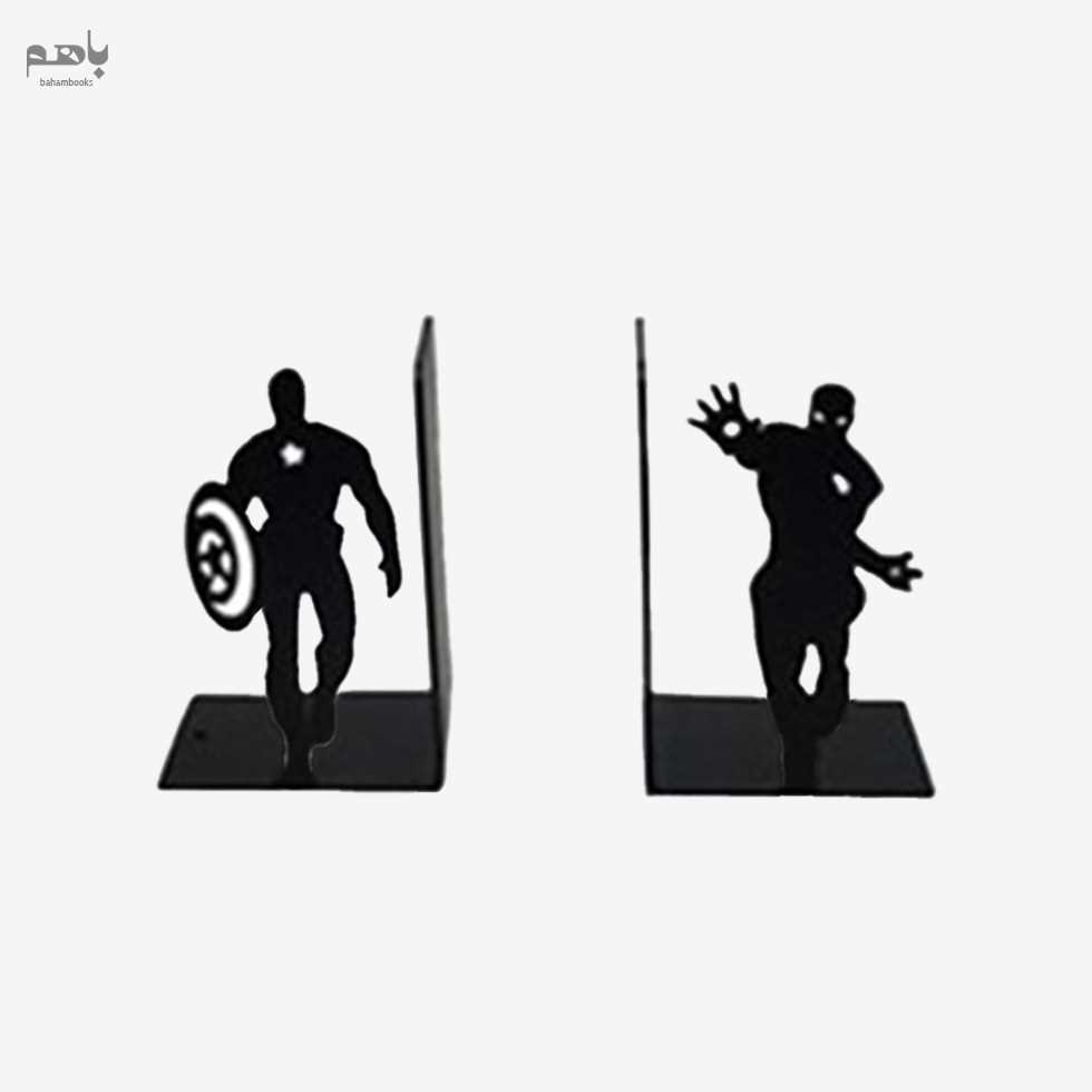 غش گیر و نگه دارنده کتاب فلزی 2 تکه کاپیتان و آیرون من 1