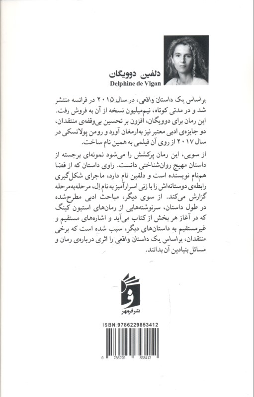 بر اساس 1 داستان واقعی - 1