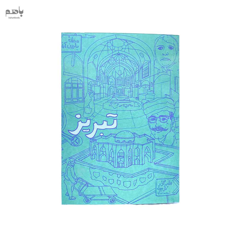 دفتر نظر تبریز - 3