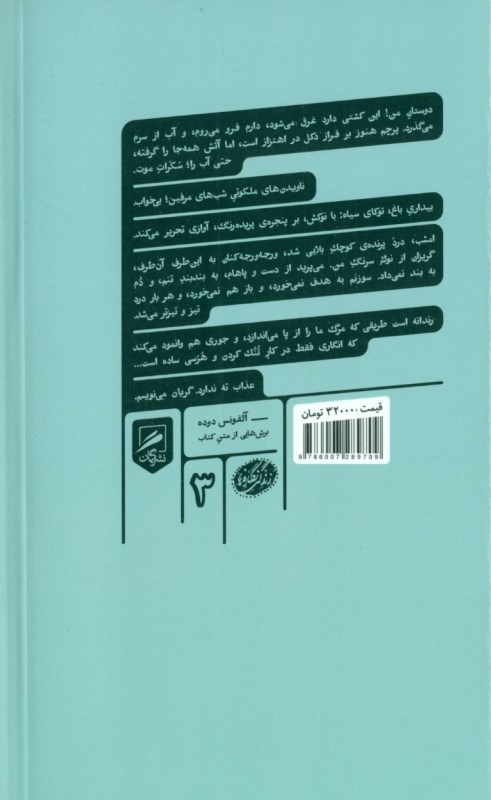 در وادی درد - 1