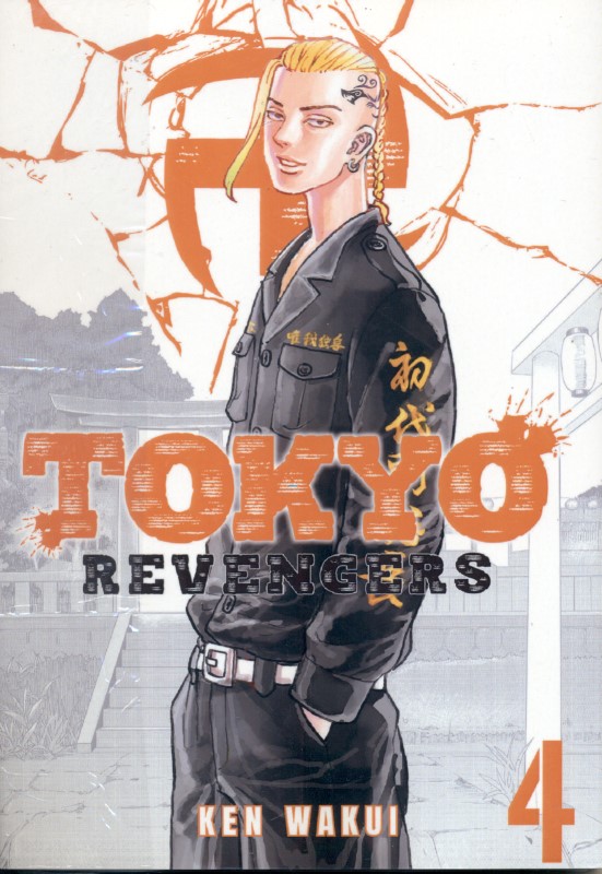 کافه کتاب باهم - Tokyo Revengers Vol 4
