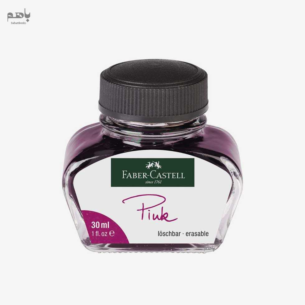جوهر خودنویس فابرکاستل صورتی 30 ml