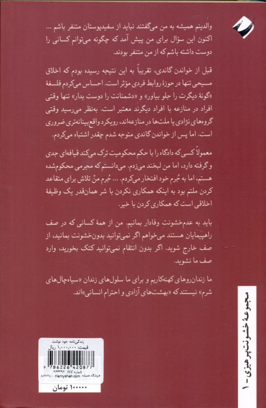 زندگی‌نامه خودنوشت - 1