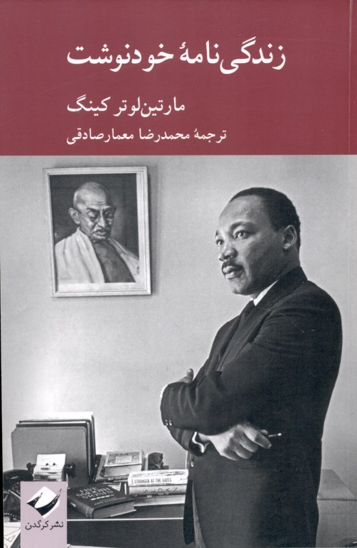 زندگی‌نامه خودنوشت