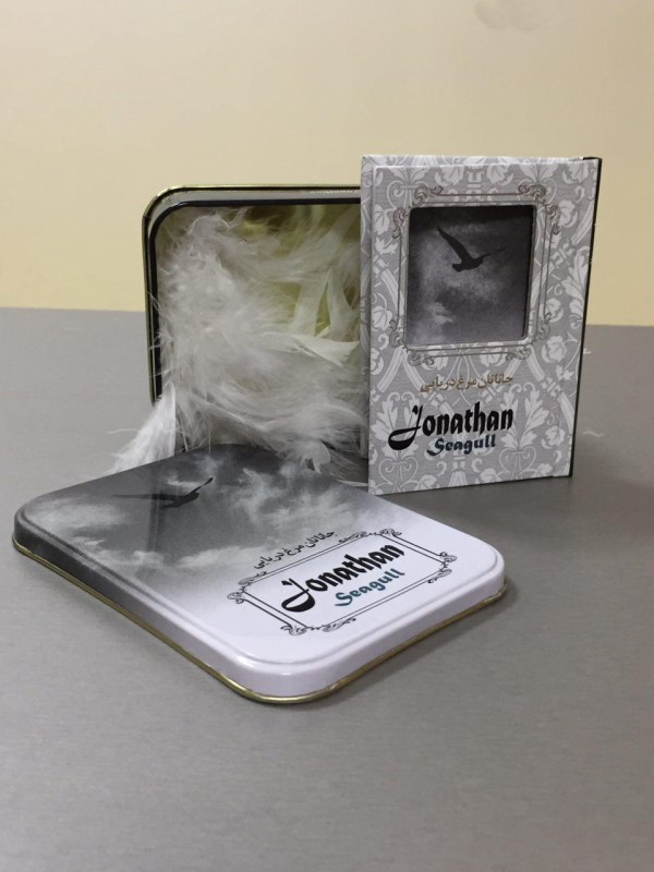 جاناتان مرغ دریایی جیبی (با جعبه فلزی) - 2