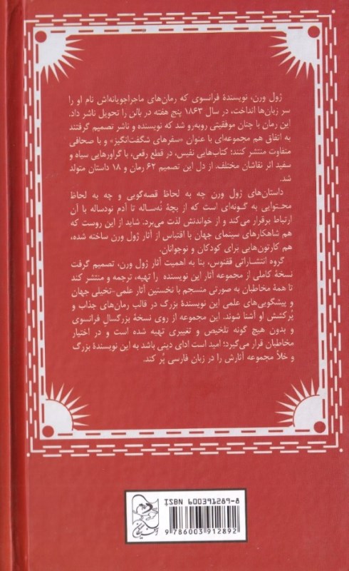 روبور فاتح - 1