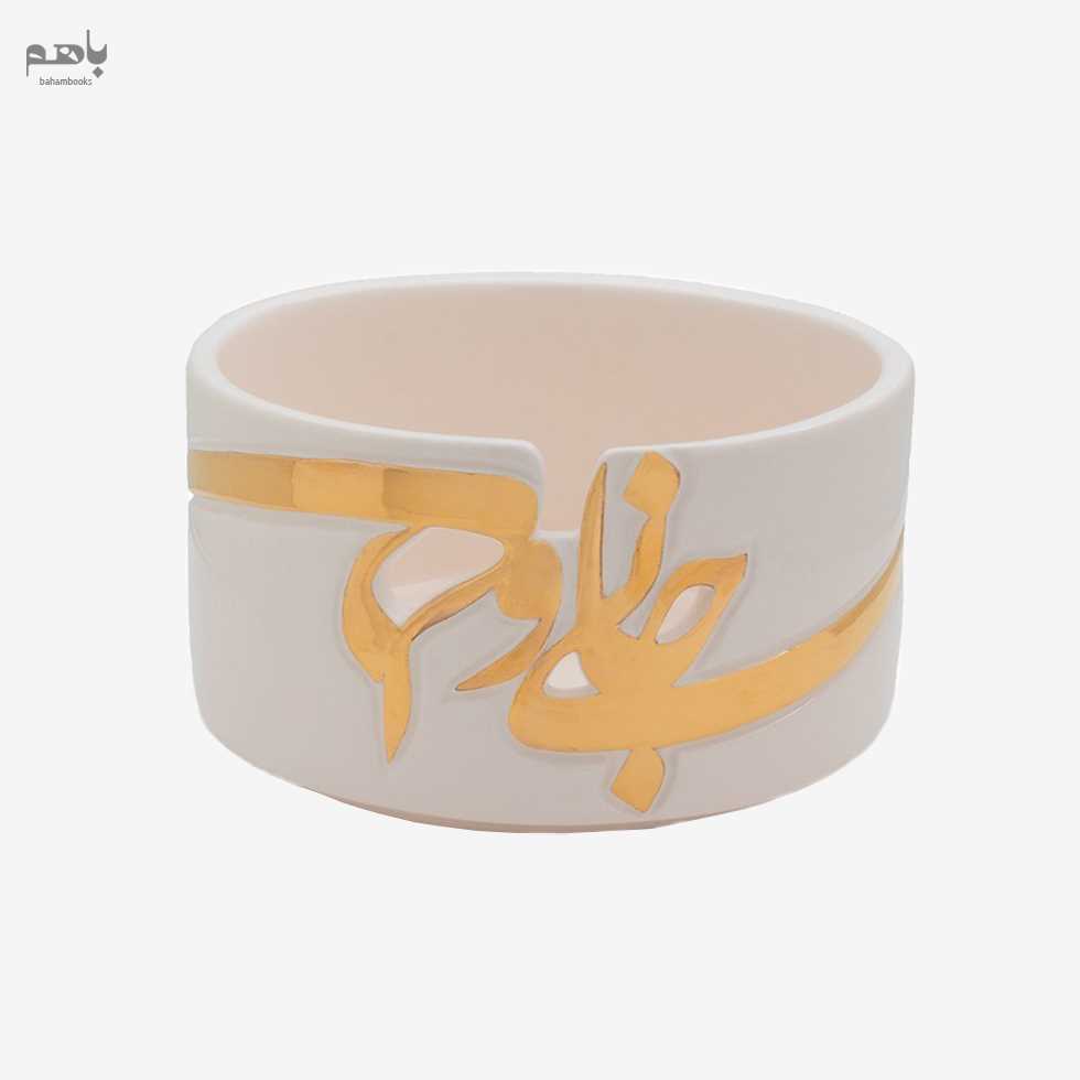 ظرف کالیگرافی جانی و دلی رنگ سفید (کوچک) - 0