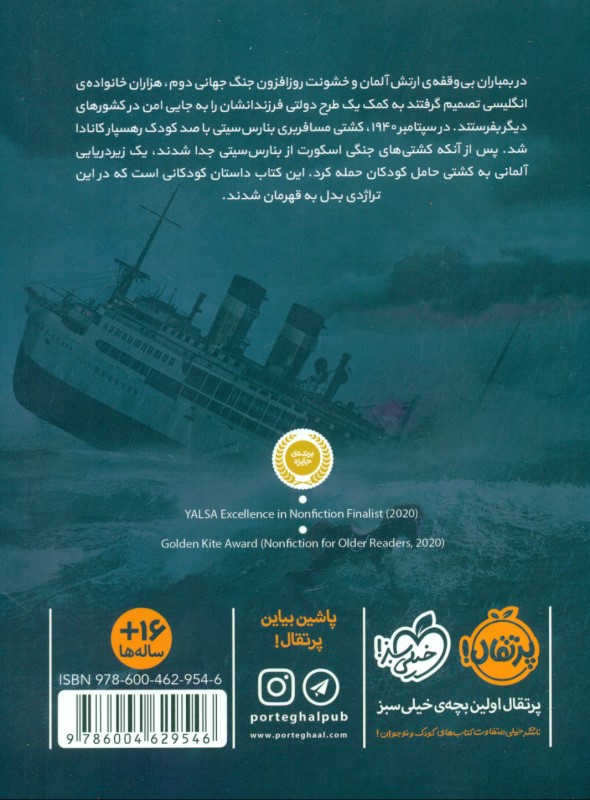 در قلب اطلس - 1