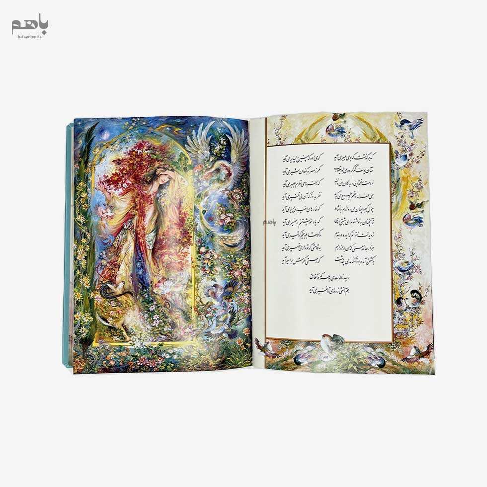 غزلیات سعدی تذهیب و مینیاتور محمود فرشچیان وزیری با قاب - 1