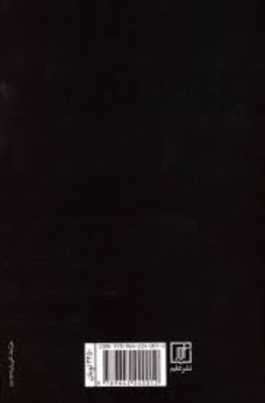 در دره نعره‌های تندرگون - 1