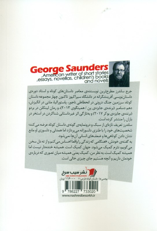 بوهمی‌ها - 1